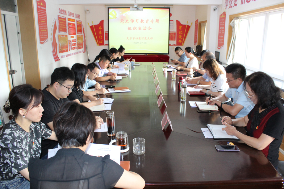 组织生活会1.jpg