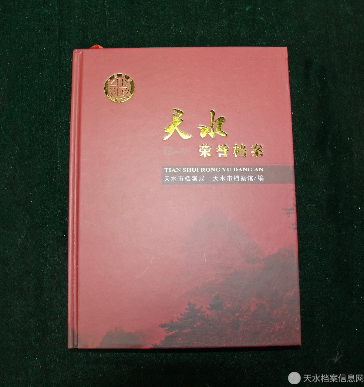 荣誉档案_副本_副本_副本.jpg