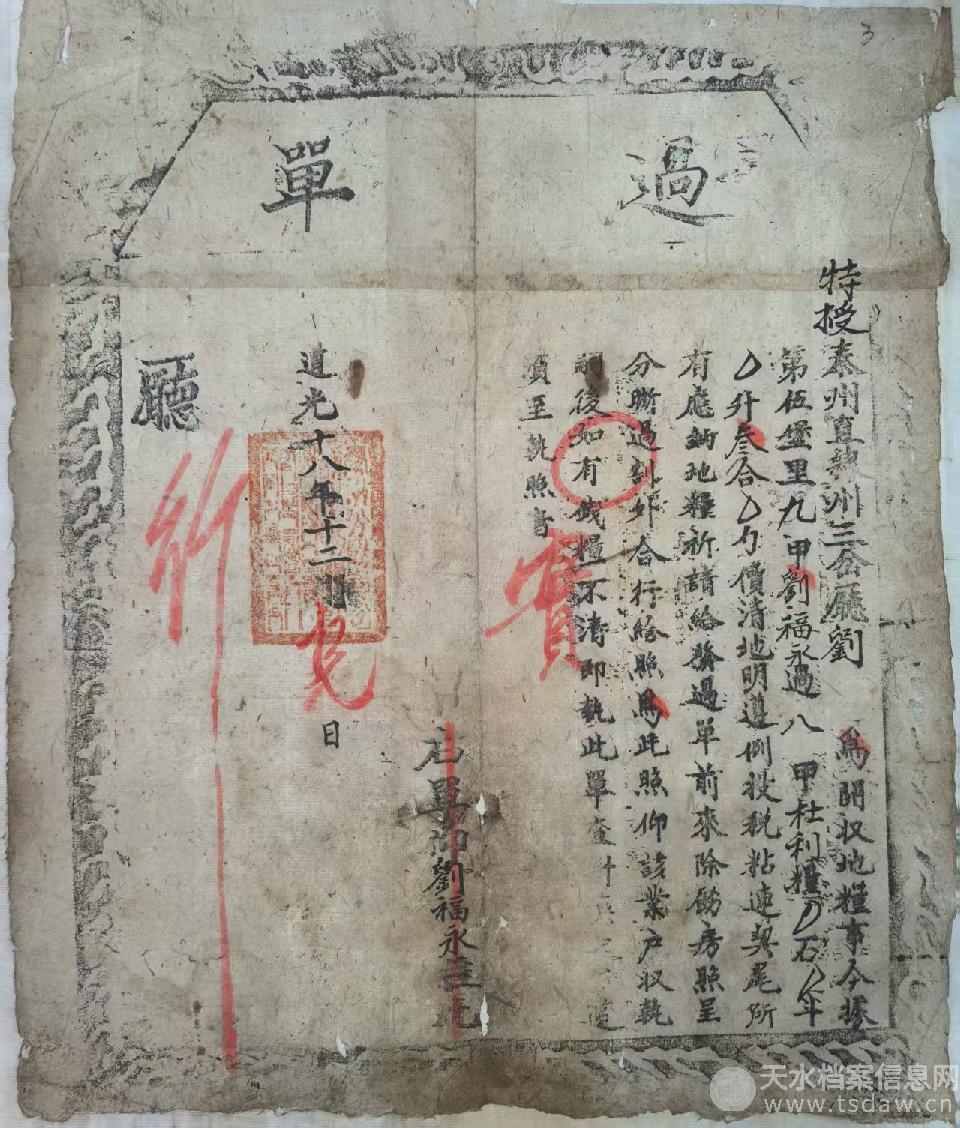 过单_副本.jpg