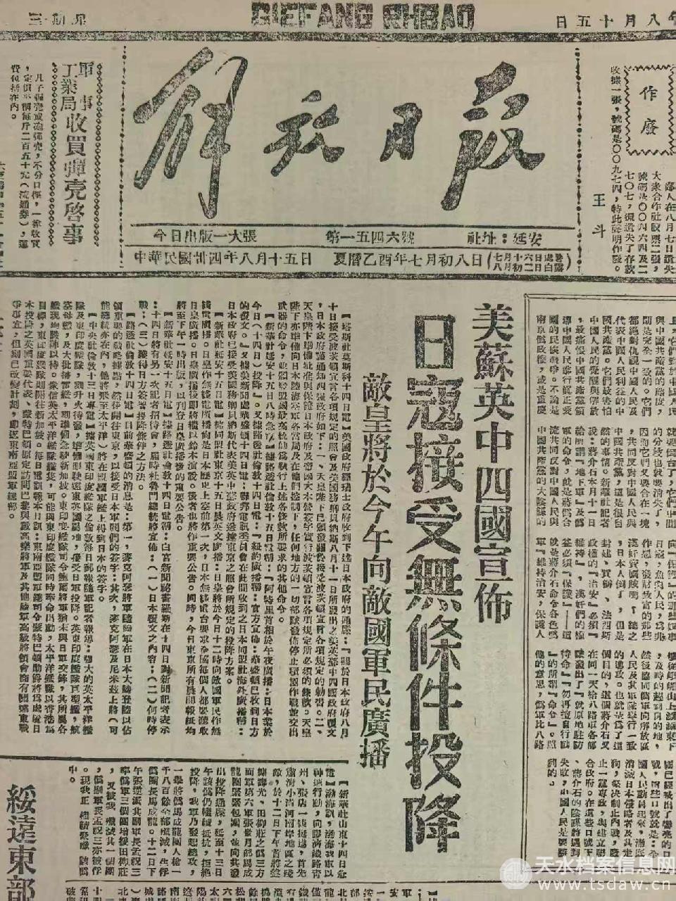 报纸_副本.jpg